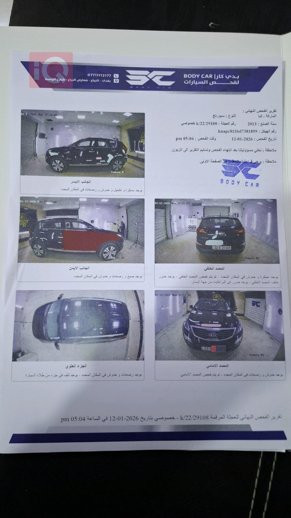 كيا سبورتاج